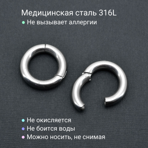 Кольцо сегментное 5 мм кликер. HSEG4