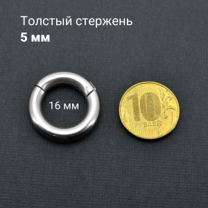 Кольцо сегментное 5 мм кликер. HSEG4
