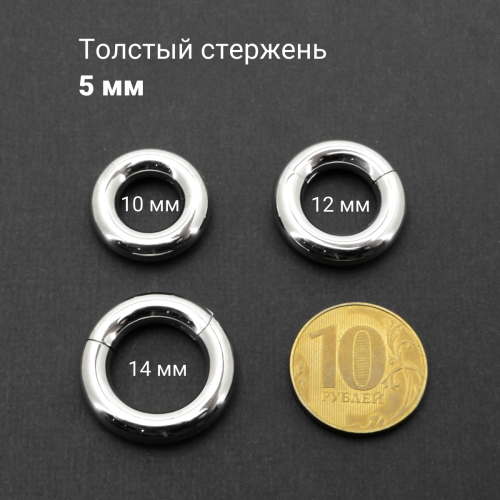Кольцо сегментное 5 мм кликер. HSEG4