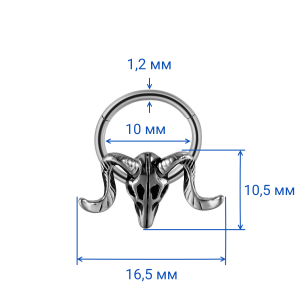 Кольцо сегментное 1,2 мм кликер для пирсинга септума. Череп. HSEG0635