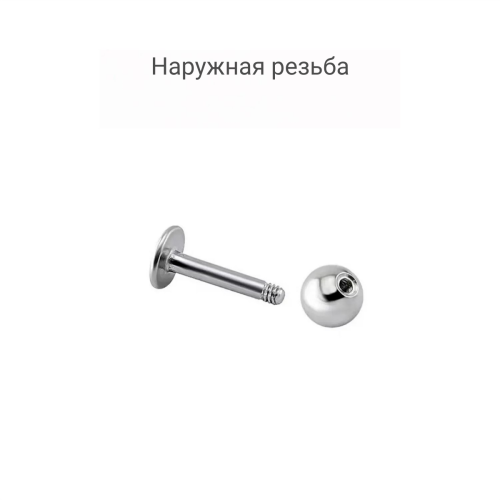 Лабрета 1,2 мм. LBB16