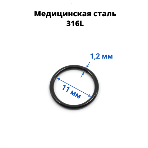 Кольцо сегментное 1,2 мм кликер. Хирургическая сталь. HSEG16