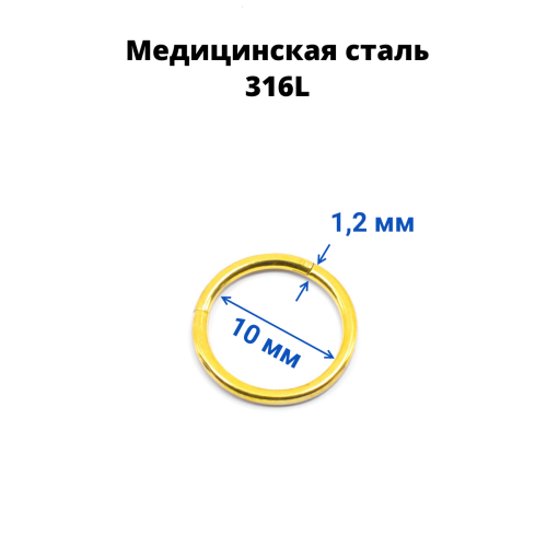 Кольцо сегментное 1,2 мм кликер. Хирургическая сталь. HSEG16