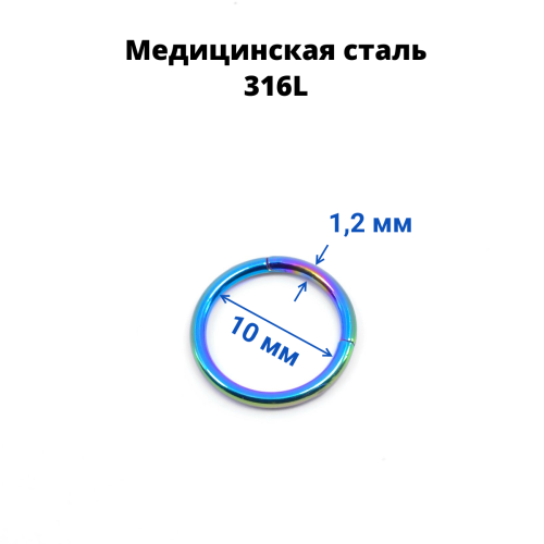Кольцо сегментное 1,2 мм кликер. Хирургическая сталь. HSEG16