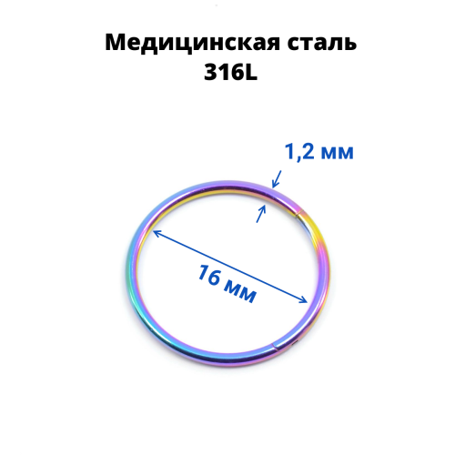 Кольцо сегментное 1,2 мм кликер. Хирургическая сталь. HSEG16