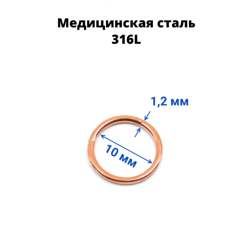 Кольцо сегментное 1,2 мм кликер. Хирургическая сталь. HSEG16