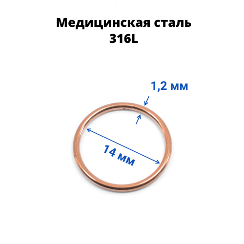 Кольцо сегментное 1,2 мм кликер. Хирургическая сталь. HSEG16