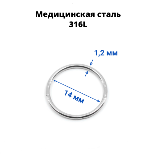 Кольцо сегментное 1,2 мм кликер. Хирургическая сталь. HSEG16