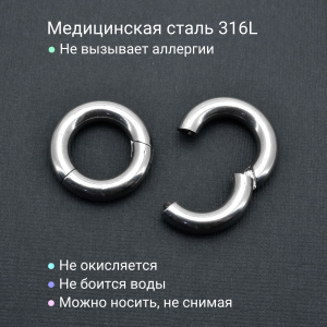 Кольцо сегментное 6 мм кликер. HSEG2