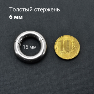 Кольцо сегментное 6 мм кликер. HSEG2