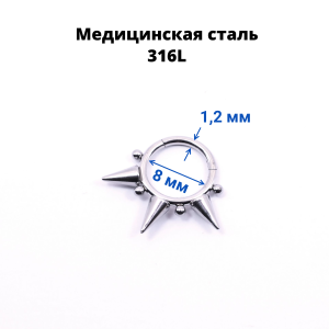 Кольцо сегментное 1,2 мм кликер для пирсинга септума. HSEG8712