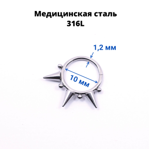 Кольцо сегментное 1,2 мм кликер для пирсинга септума. HSEG8712