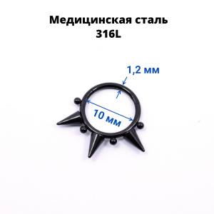 Кольцо сегментное 1,2 мм кликер для пирсинга септума. HSEG8712