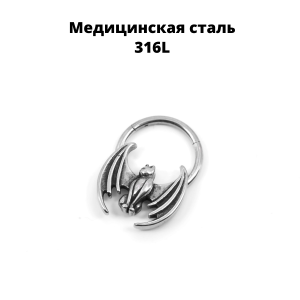 Кольцо сегментное 1,2 мм кликер для пирсинга септума. Кошка с крыльями. HSEG0639