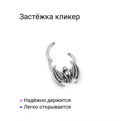 Кольцо сегментное 1,2 мм кликер для пирсинга септума. Кошка с крыльями. HSEG0639
