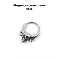 Кольцо сегментное 1,2 мм кликер для пирсинга септума. Череп. HSEG0641