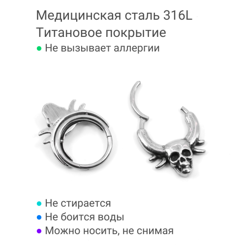 Кольцо сегментное 1,2 мм кликер для пирсинга септума. Череп. HSEG0641