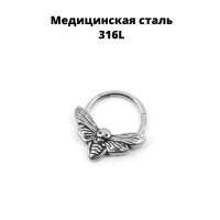 Кольцо сегментное 1,2 мм кликер для пирсинга септума. Мотылек. HSEG0644