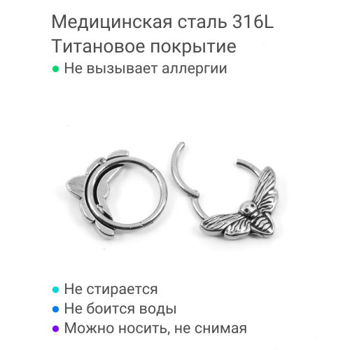 Кольцо сегментное 1,2 мм кликер для пирсинга септума. Мотылек. HSEG0644