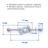 Штанга индастриал 1,6 мм. Steampunk. BI9687