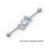 Штанга индастриал 1,6 мм. Steampunk. BI9687