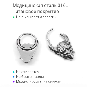 Кольцо сегментное 1,2 мм кликер для пирсинга септума. HSEG0646