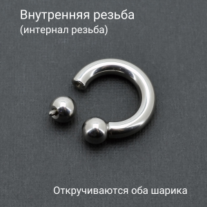 Интернал-циркуляр 5,0 мм для пирсинга Принц Альберт. CBIB4
