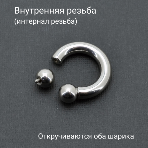 Интернал-циркуляр 5,0 мм для пирсинга Принц Альберт. CBIB4