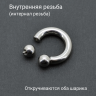 Интернал-циркуляр 5,0 мм для пирсинга Принц Альберт. CBIB4