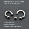 Интернал-циркуляр 5,0 мм для пирсинга Принц Альберт. CBIB4