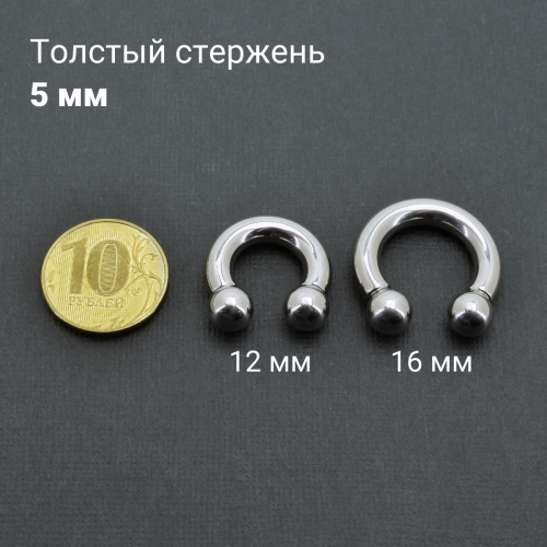 Интернал-циркуляр 5,0 мм для пирсинга Принц Альберт. CBIB4