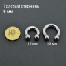 Интернал-циркуляр 5,0 мм для пирсинга Принц Альберт. CBIB4