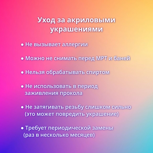 Имитация плаги. Акрил. 1,2 мм. IPVRD