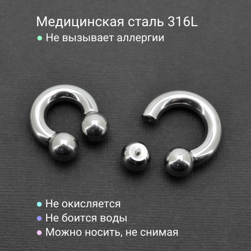 Интернал-циркуляр 6,0 мм для пирсинга Принц Альберт. CBIB2