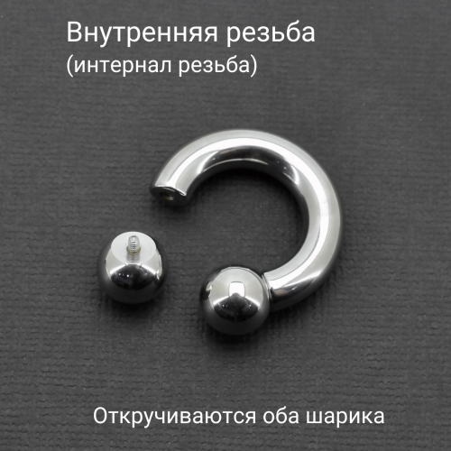 Интернал-циркуляр 6,0 мм для пирсинга Принц Альберт. CBIB2