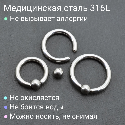 Кольцо 3 мм для пирсинга Принц Альберт. Шарик на пружине. BCR8-SL