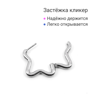 Серьги-кликеры. Пара. Звезды. SK0652-2