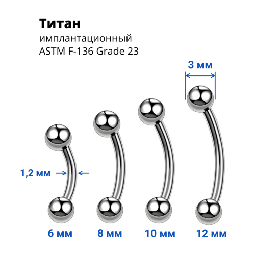Микробанан 1,2 мм для пирсинга брови, губы, уха. Шарики с кристалллами. Титан. BNE16TJ