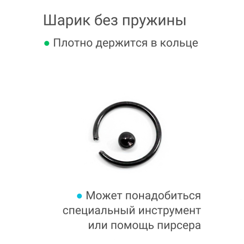 Кольцо 1,0 мм. Титан, чёрное анодирование. BCRTi18B