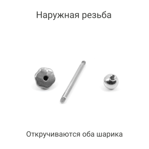 Штанга 1,6 мм для пирсинга языка. Роза. BB0739