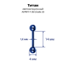 Интернал-штанга 1,6 мм для пирсинга языка и сосков. Титан, синее анодирование. IBB14TABL