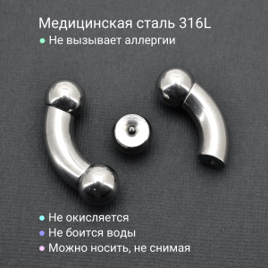 Интернал-банан 9 мм для пирсинга Принц Альберт. BNPB0C