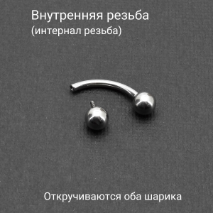 Интернал-банан 2,0 мм для пирсинга Принц Альберт. BNPB12