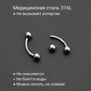 Интернал-банан 2,0 мм для пирсинга Принц Альберт. BNPB12