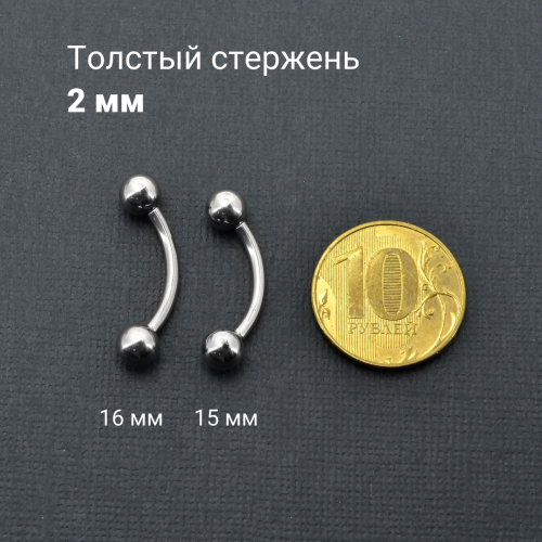Интернал-банан 2 мм для пирсинга Принц Альберт. BNPB12
