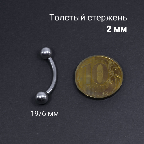 Интернал-банан 2,0 мм для пирсинга Принц Альберт. BNPB12