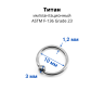 Кольцо 1,2 мм. Титан. BCRTi16 Кольцо 1,2 мм. Титан. BCRTi16