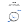 Кольцо 1,2 мм. Титан. BCRTi16 Кольцо 1,2 мм. Титан. BCRTi16