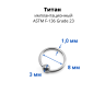 Кольцо 1,0 мм. Титан. BCRTi18 Кольцо 1,0 мм. Титан. BCRTi18