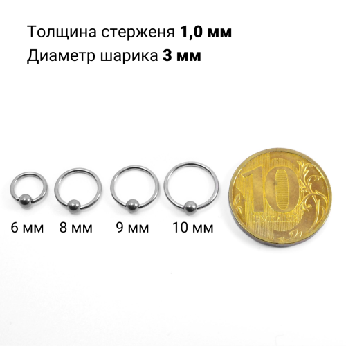 Кольцо 1,0 мм. Титан. BCRTi18